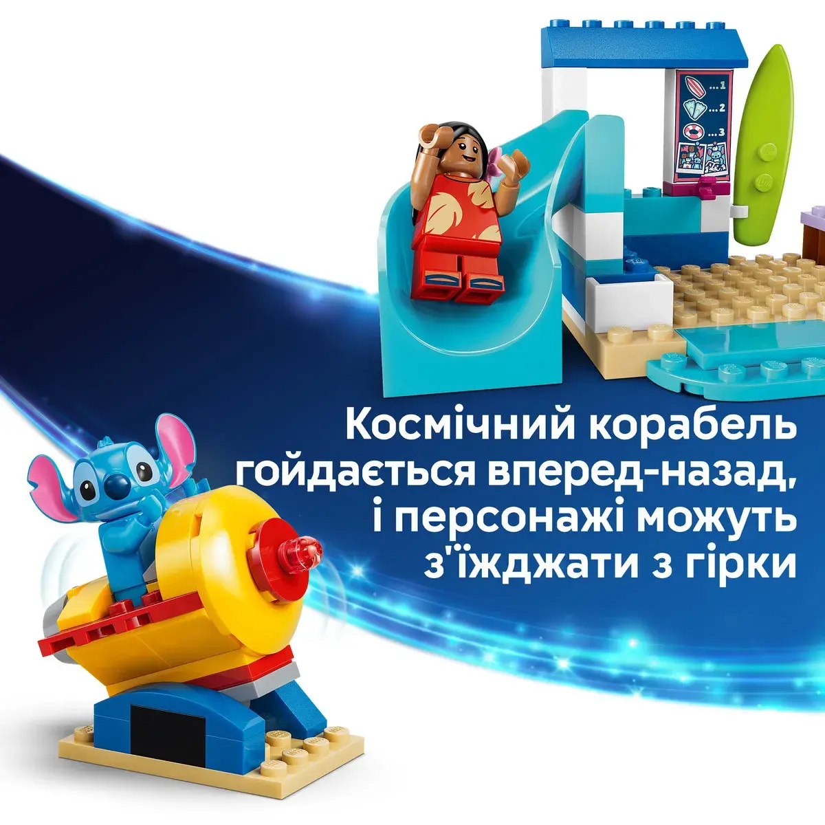 LEGO Disney Веселощі на пляжі з Ліло і Стічем 43280 — фото 5