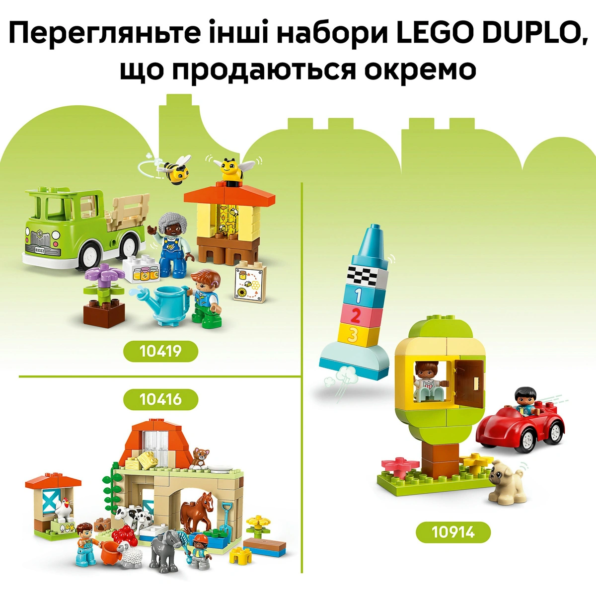 LEGO DUPLO Творчий сад та квіти 10444 — фото 9