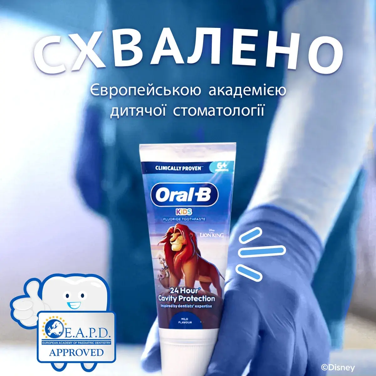 Зубна паста Oral-B Kідс Ніжний Смак 60 мл (80860080) — фото 6