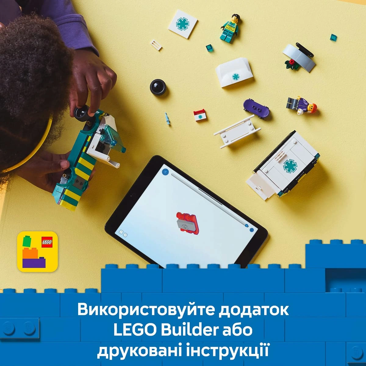 LEGO City Швидка допомога 60451 — фото 15