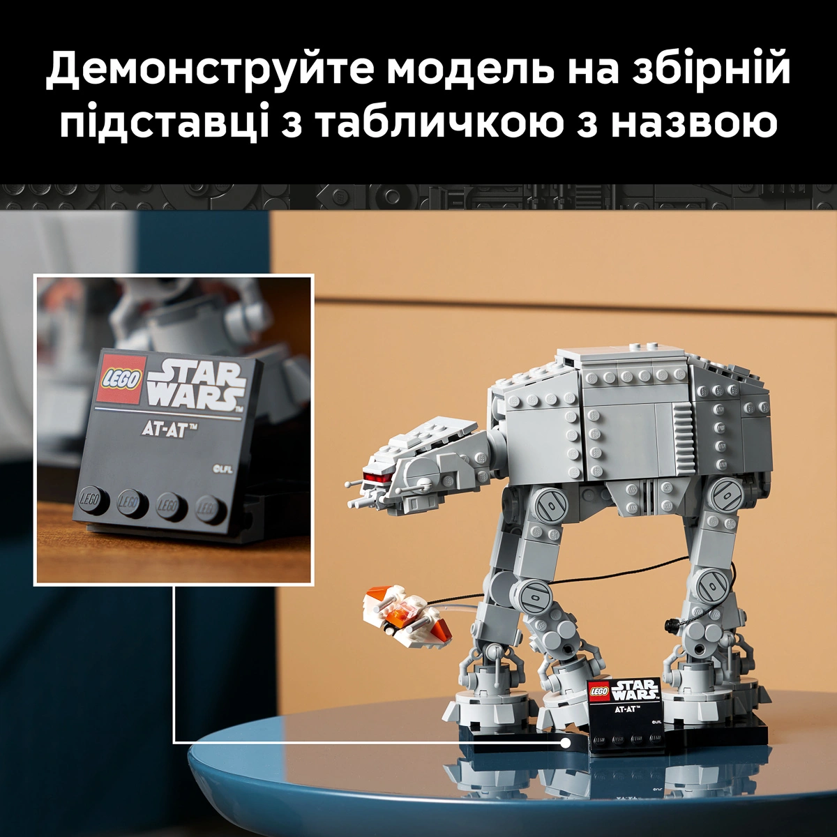 LEGO Star Wars AT-AT 75440 — фото 4
