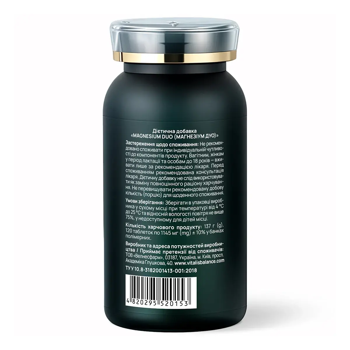 Дієтична добавка Vitalis Balance Magnesium Duo (Магнезіум Дуо) 120 таб — фото 2