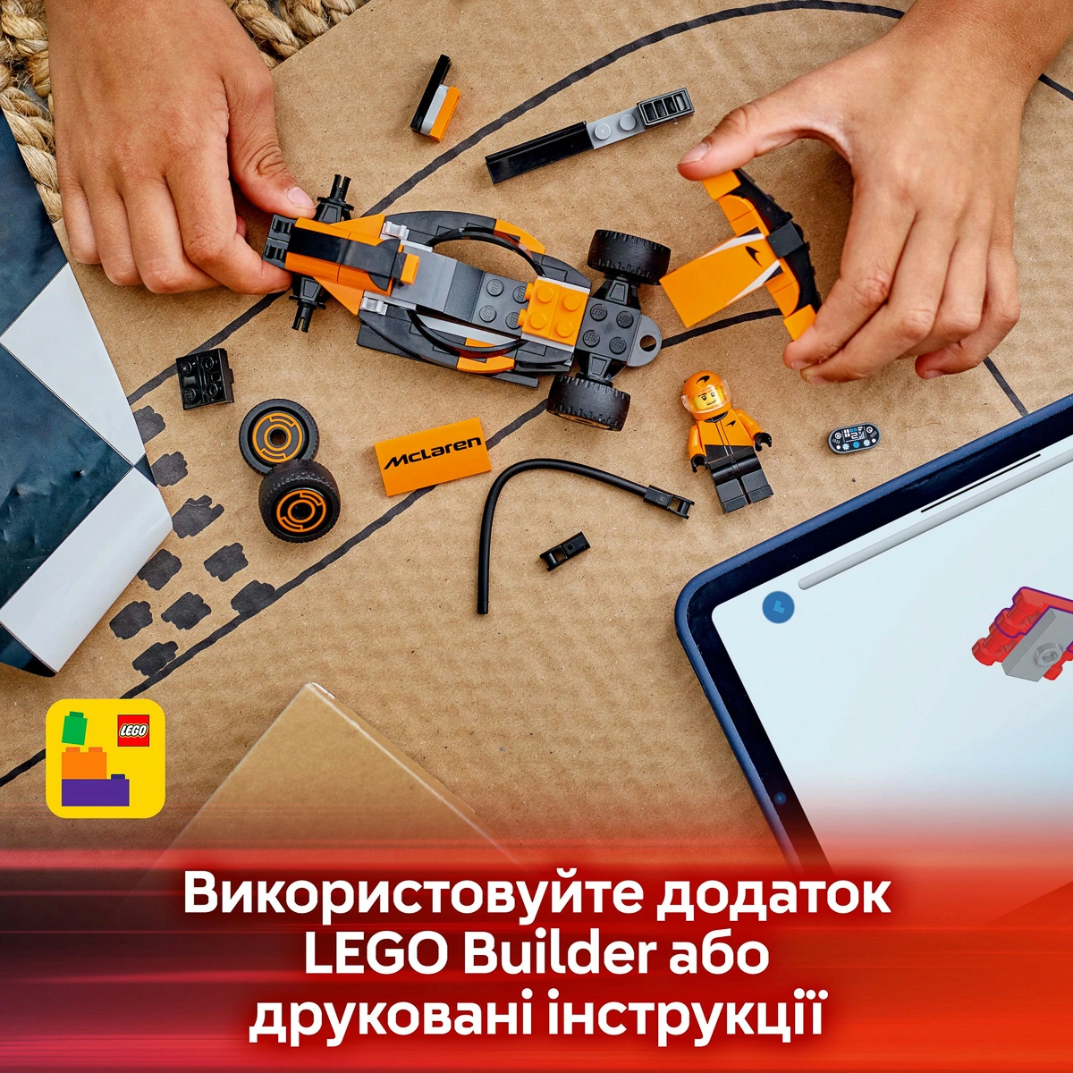 LEGO City Пілот F1 з автомобілем для перегонів команди McLaren 60442 — фото 15