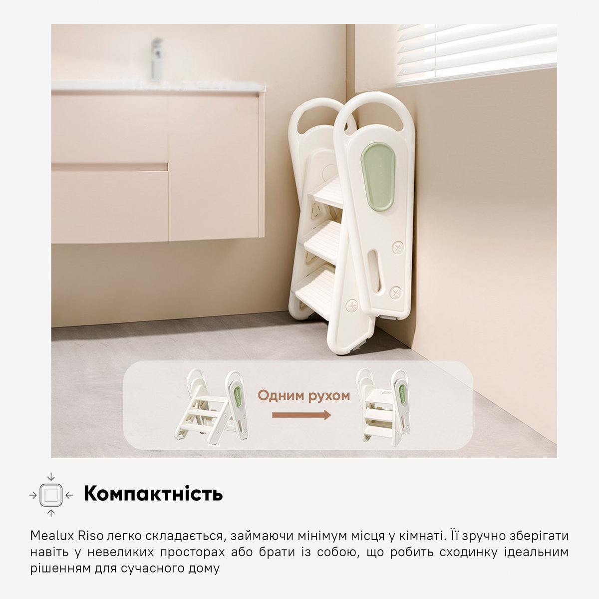 Сходинка Mealux Riso (KD-F011 White/Green) — фото 6