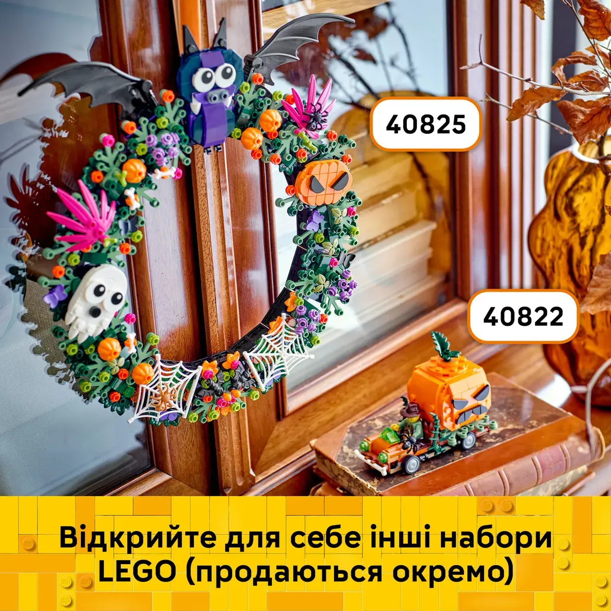LEGO Iconic Вінок на Гелловін 40825 — фото 7