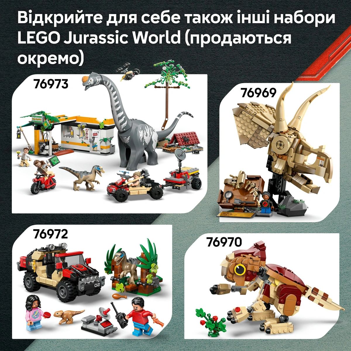 LEGO Jurassic World Повітряна місія зі спинозавром і кетцалькоатлем 76976 — фото 16