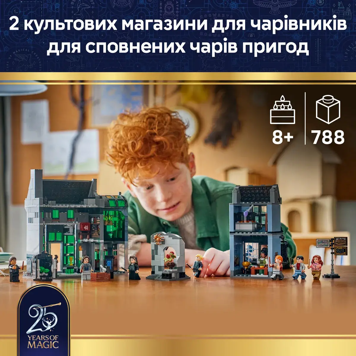 LEGO Harry Potter Магазини для чарівників на Алеї Ноктерн 76471 — фото 2