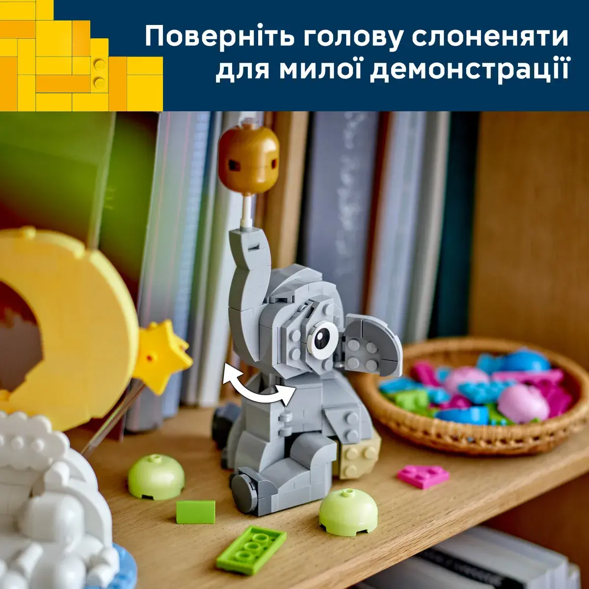 LEGO Iconic Слоненя в небі 40814 — фото 7