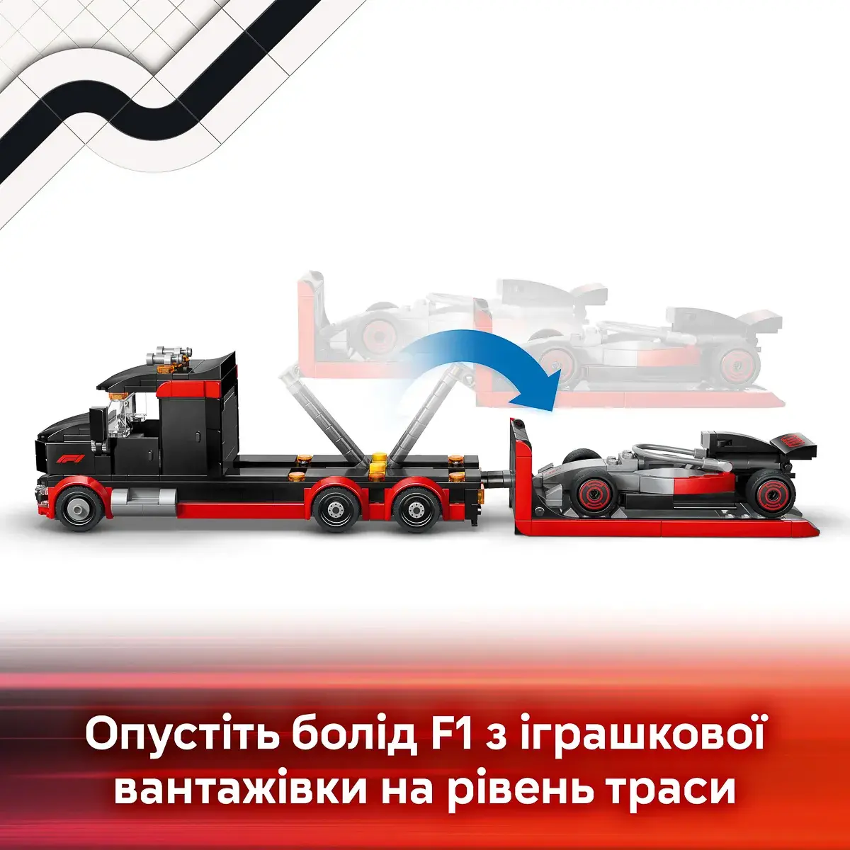 LEGO City Вантажівка для демонстрації F1 із перегоновим автомобілем Audi 60493 — фото 5