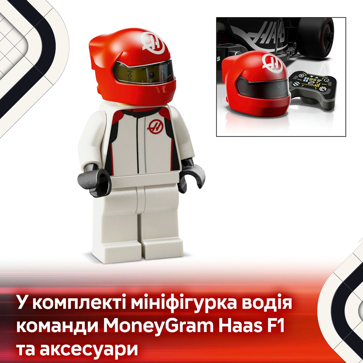 LEGO Speed ​​Champions Автомобіль для перегонів MoneyGram Haas F1 Team VF-24 77250 — фото 13