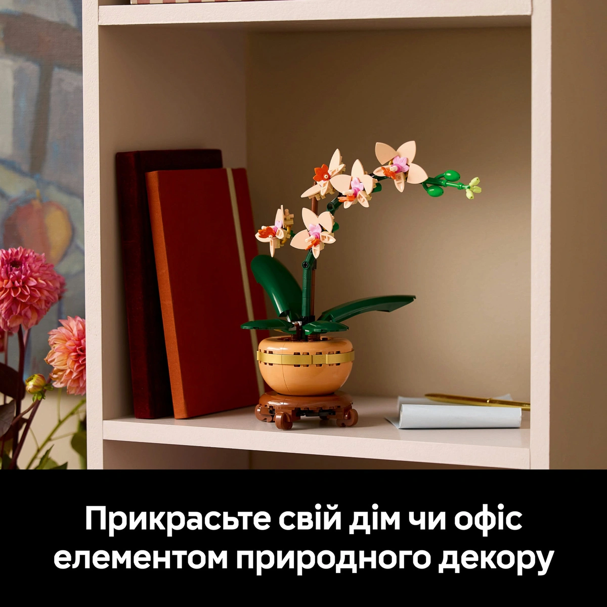 LEGO Botanical Collection Міні орхідея 10343 — фото 15