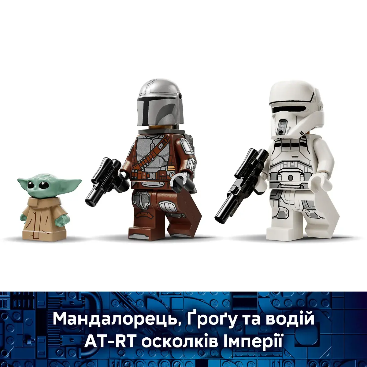 LEGO Star Wars Атака AT-RT 75444 — фото 7