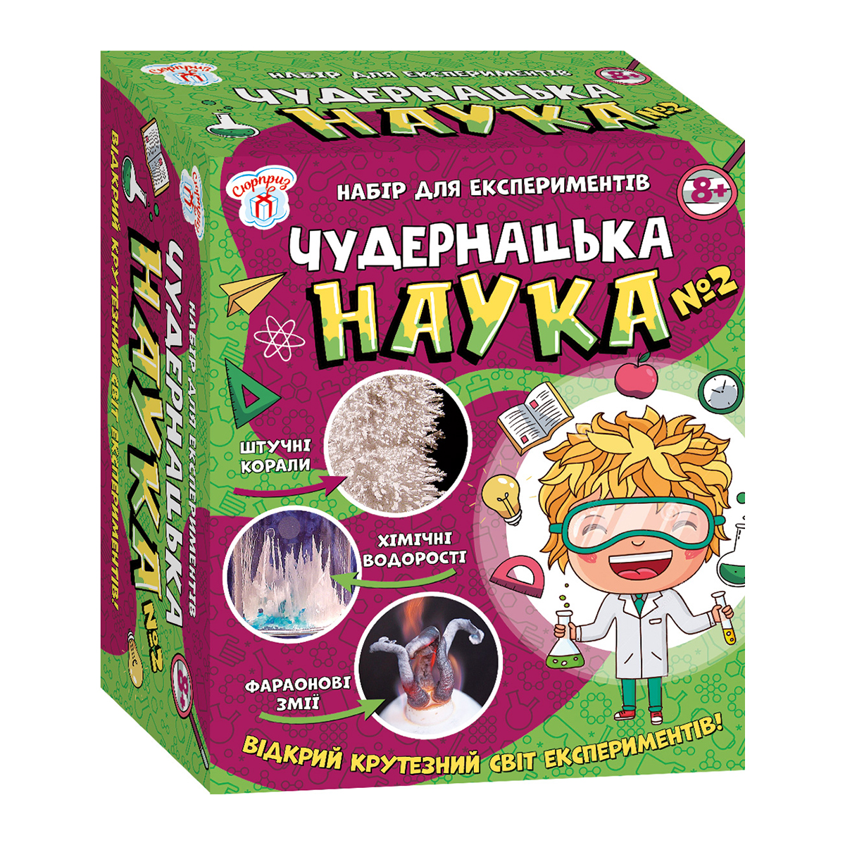 Наукова гра Сюрприз Чудирнацька наука № 2 (укр), 345716