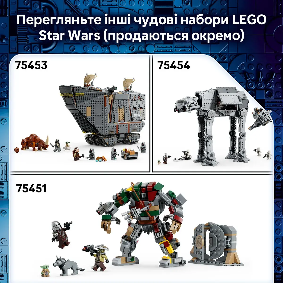 LEGO Star Wars Піщаний всюдихід Offworld і мадхорн 75453 — фото 7