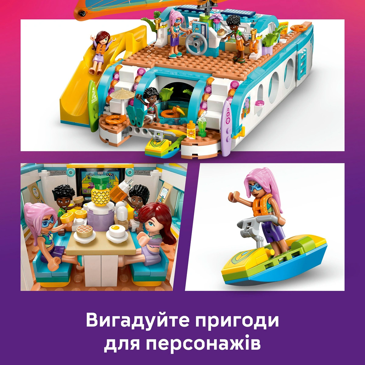 LEGO Friends Пригоди на туристичному човні 42664 — фото 13