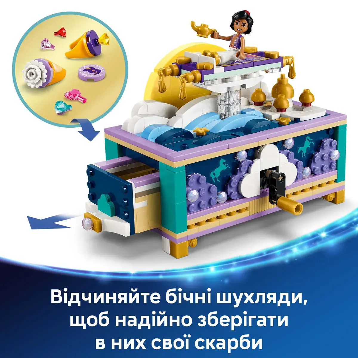 LEGO Disney Princess Скринька для коштовностей Жасмін 43295 — фото 3