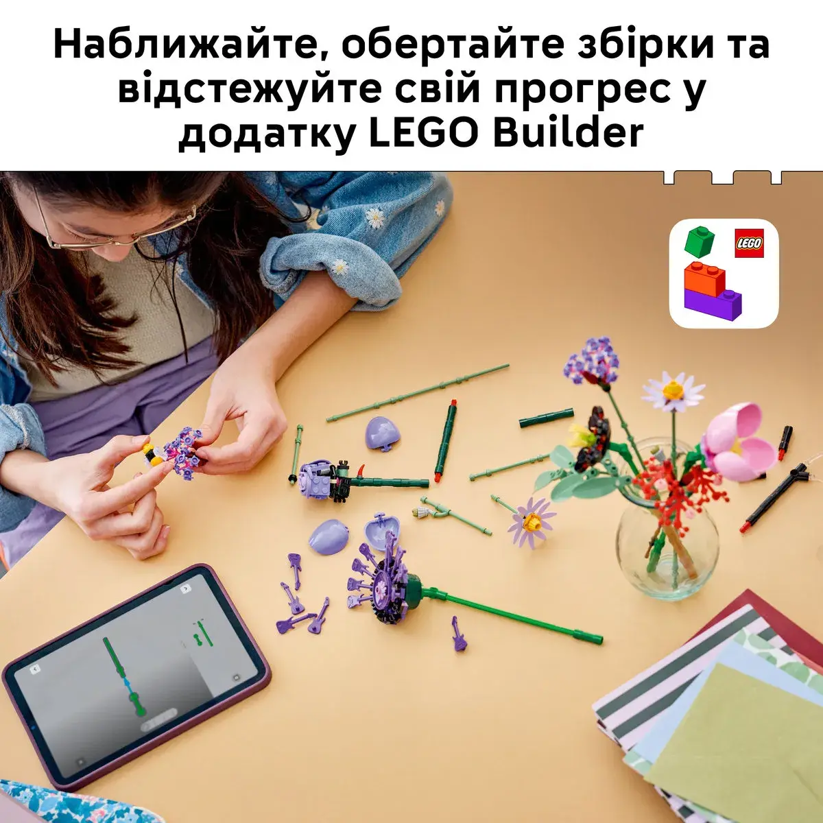 LEGO Botanical Collection Букет квітів Олівії Родріґо 11507 — фото 4
