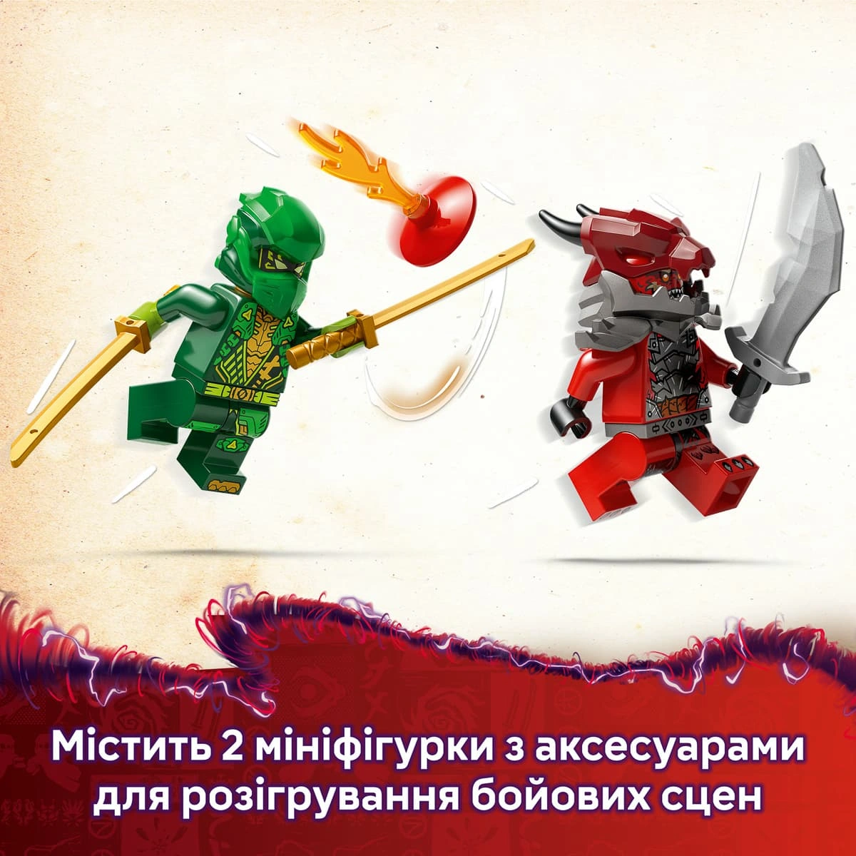 LEGO Ninjago Автомобіль для перегонів Ллойда з інерційним двигуном 71828 — фото 13