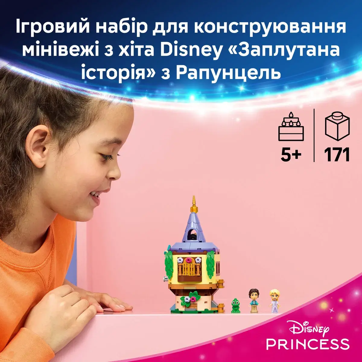 LEGO Disney Princess Мінівежа Рапунцель 43294 — фото 2