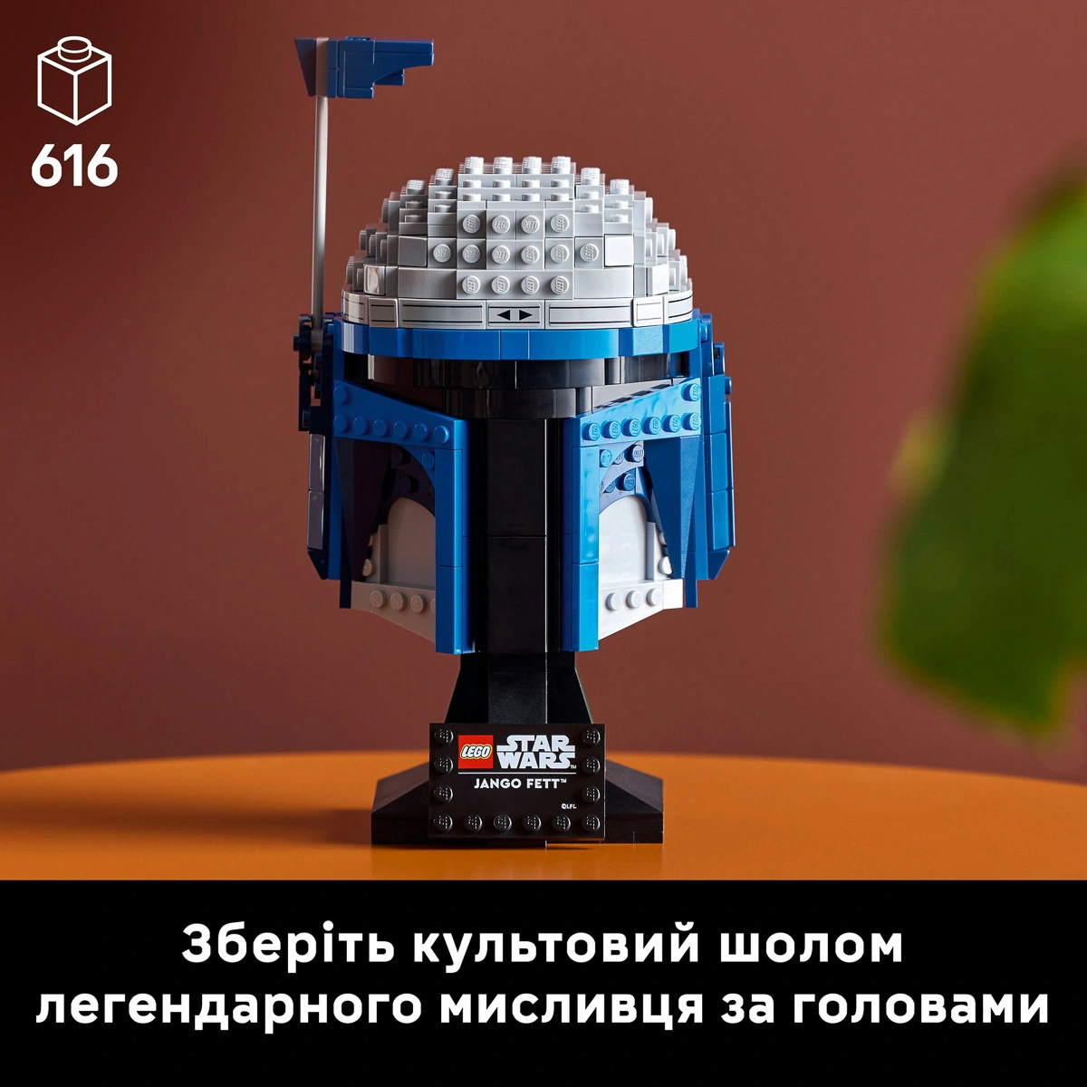 LEGO Star Wars Шолом Джанго Фетта 75408 — фото 11
