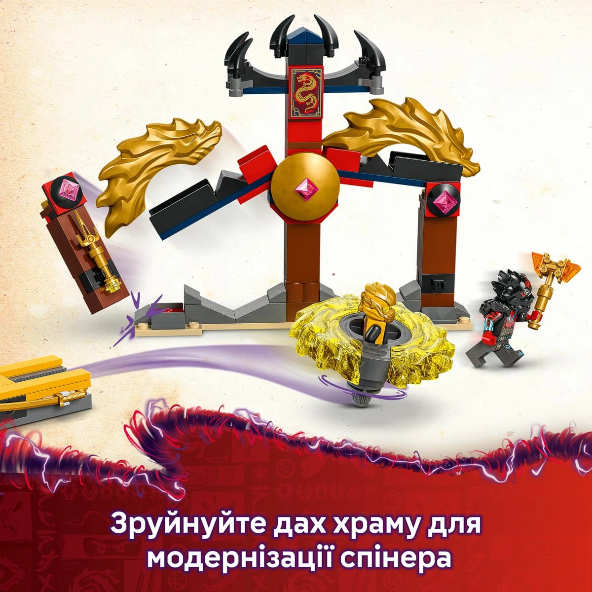 LEGO Ninjago Бойовий набір дракона спін-джитсу 71826 — фото 12