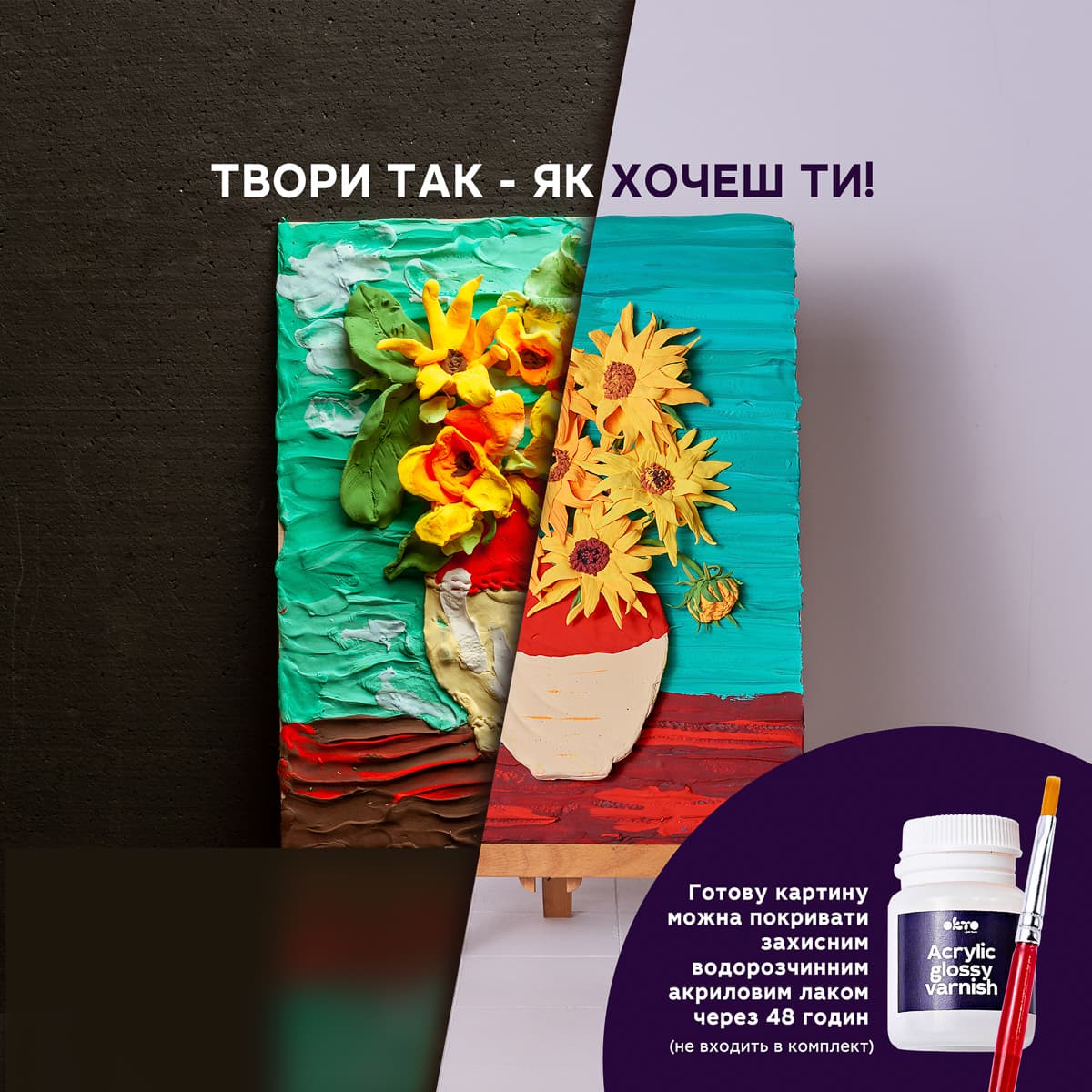 Набір для створення об'ємної картини ОКТО Соняшники (укр) 30х40 см, 10008 — фото 6