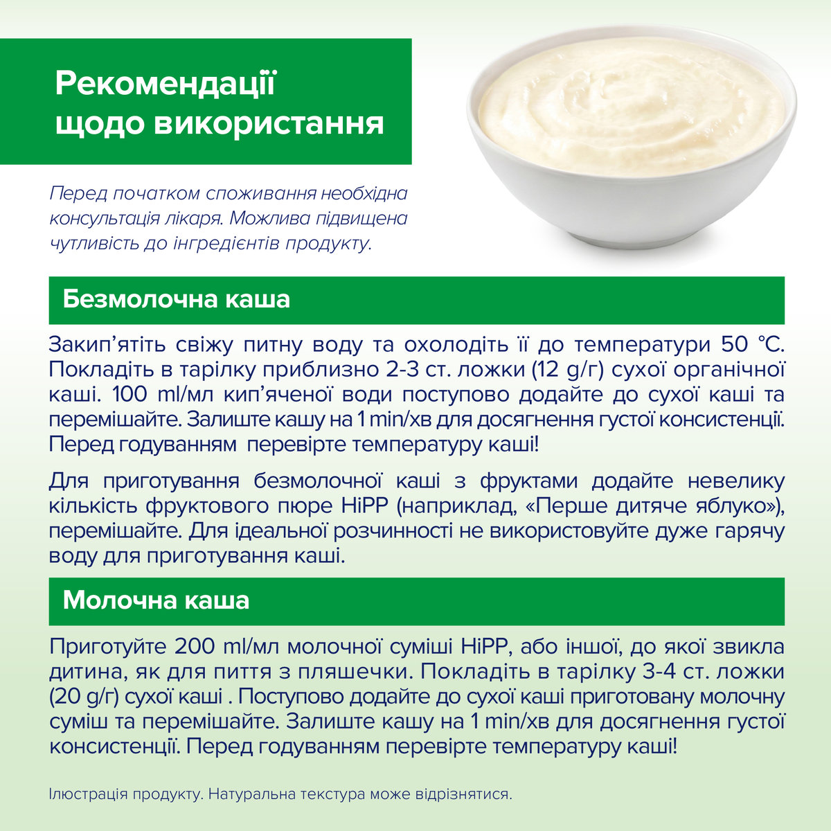 Безмолочна органічна каша HiPP Рисова 200 г — фото 6