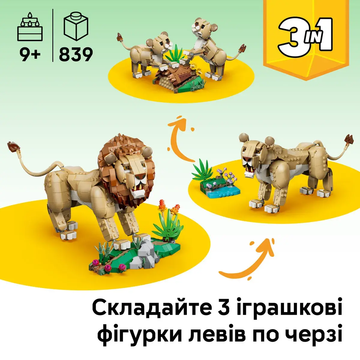 LEGO Creator Дикі тварини: Величний лев 31386 — фото 2