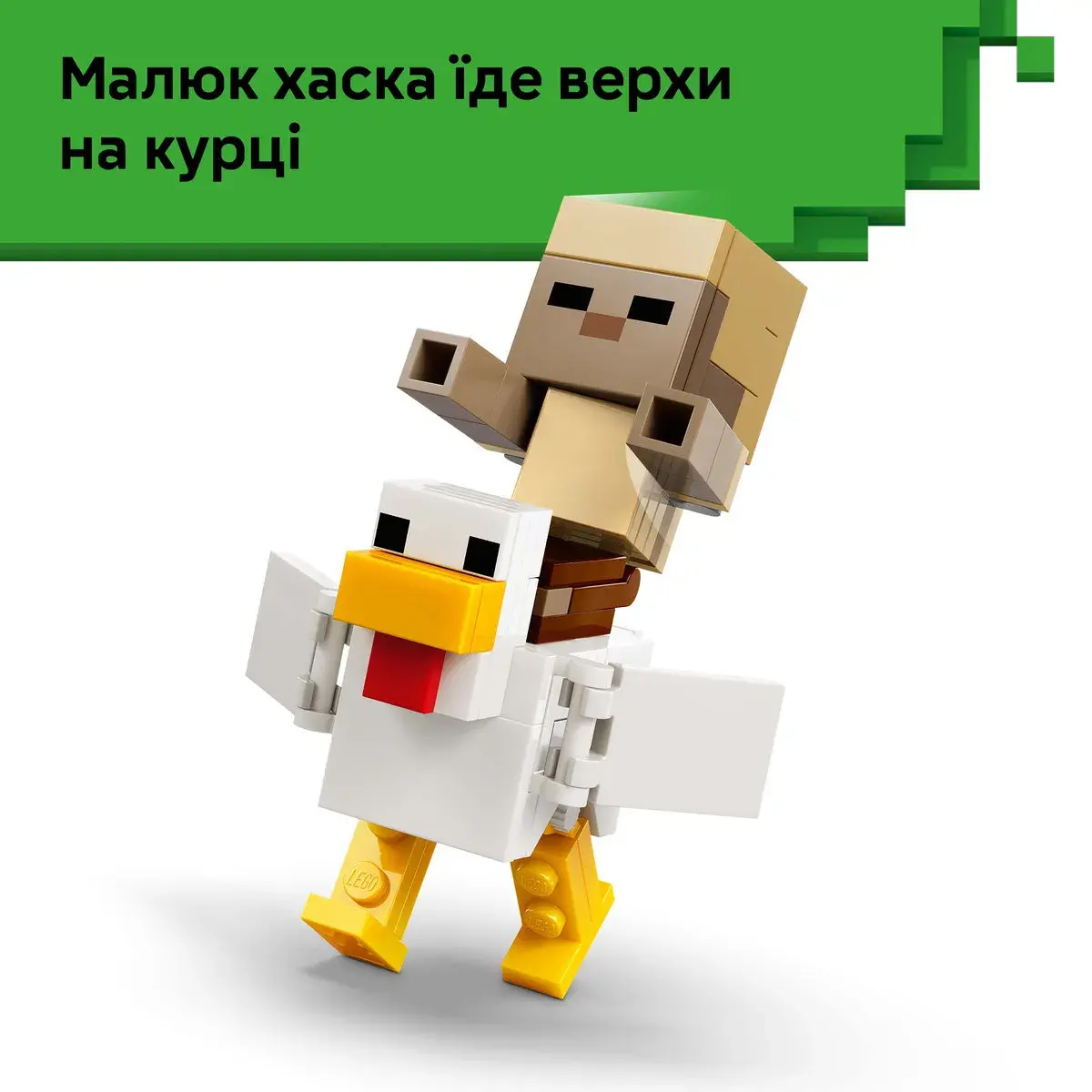 LEGO Minecraft Курячий Жокей: атака в пустелі 21592 — фото 7