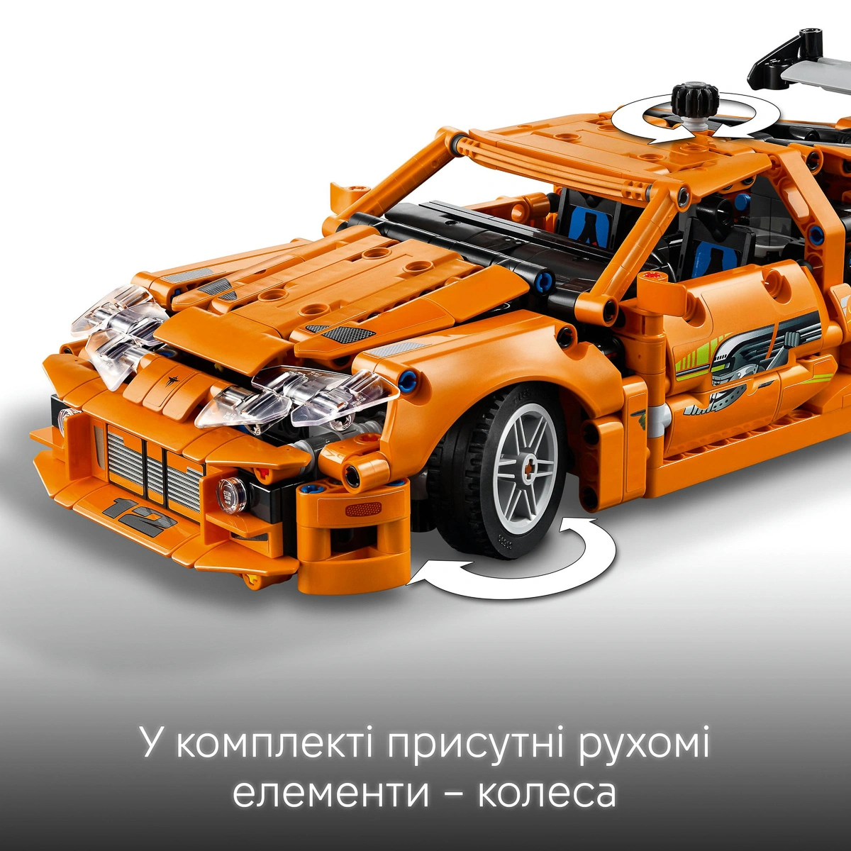LEGO Technic Fast and Furious Toyota Supra MK4, 42204 — фото 12