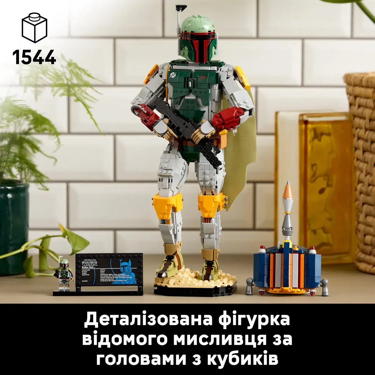 LEGO Star Wars Боба Фетт 75455 — фото 2