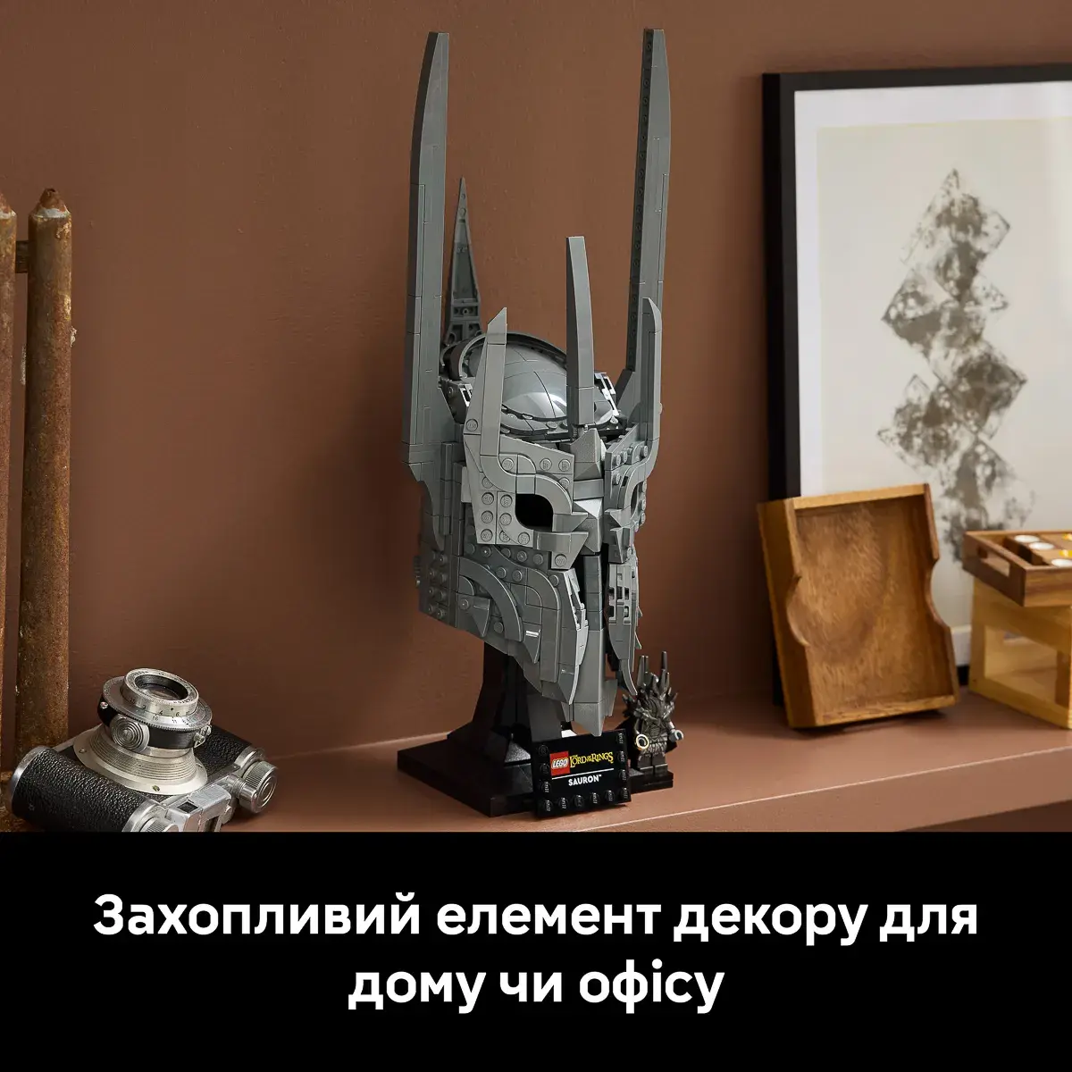 LEGO ICONS Володар перснів: шолом Саурона 11373 — фото 4
