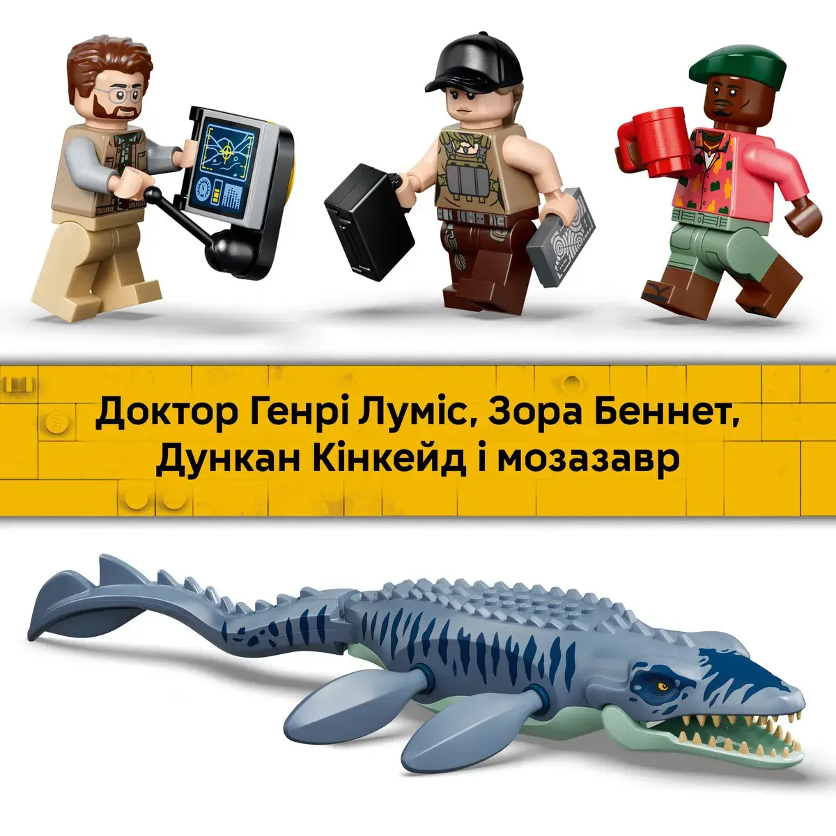 LEGO Jurassic World Напад мозазавра на човен 77983 — фото 6
