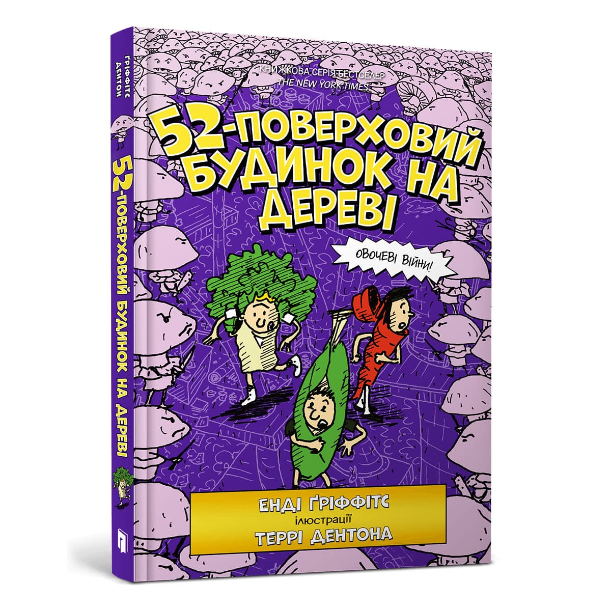 Е. Ґріффітс ArtBooks 52-поверховий будинок на дереві 336 с (укр)