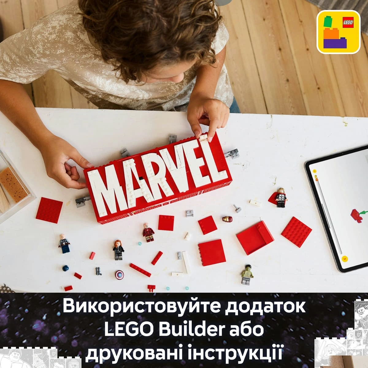 LEGO Marvel Логотип та мініфігурки MARVEL 76313 — фото 15