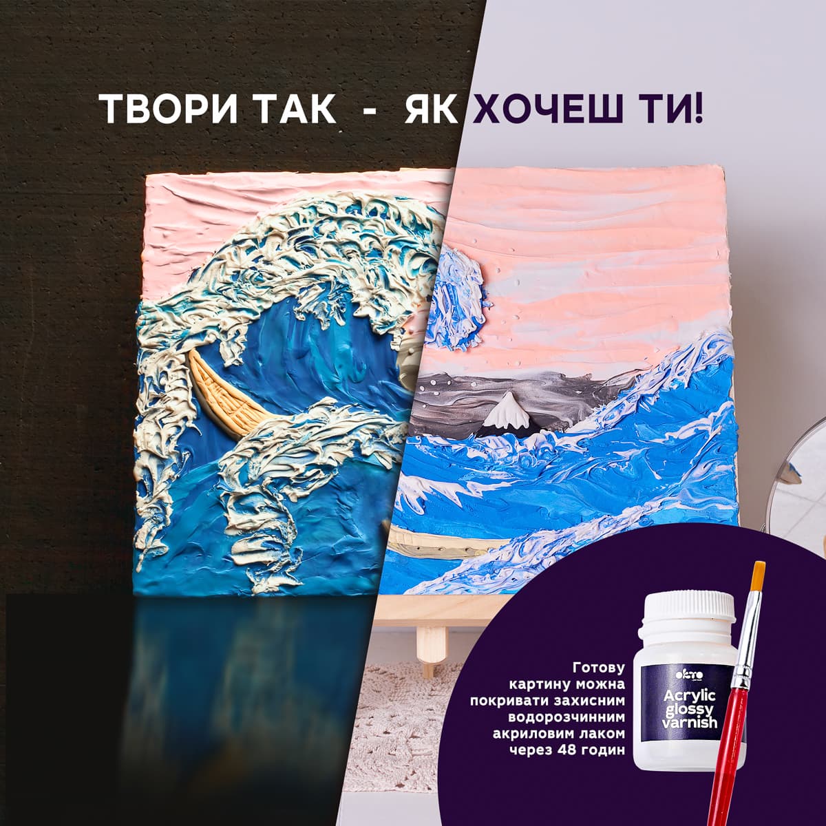 Набір для створення об'ємної картини ОКТО Велика хвиля в Канаґава (укр) 30х40 см, 10004 — фото 6