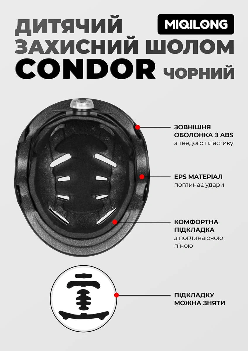 Шолом захисний Miqilong Condor-M-B, CONDOR-M-BLACK — фото 9