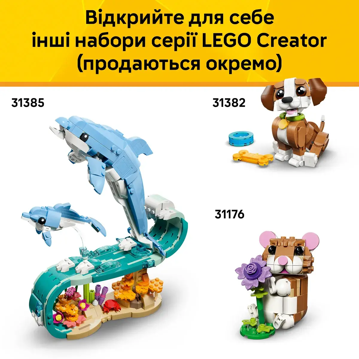 LEGO Creator Черепаха з квіткою водяної лілії 31377 — фото 7