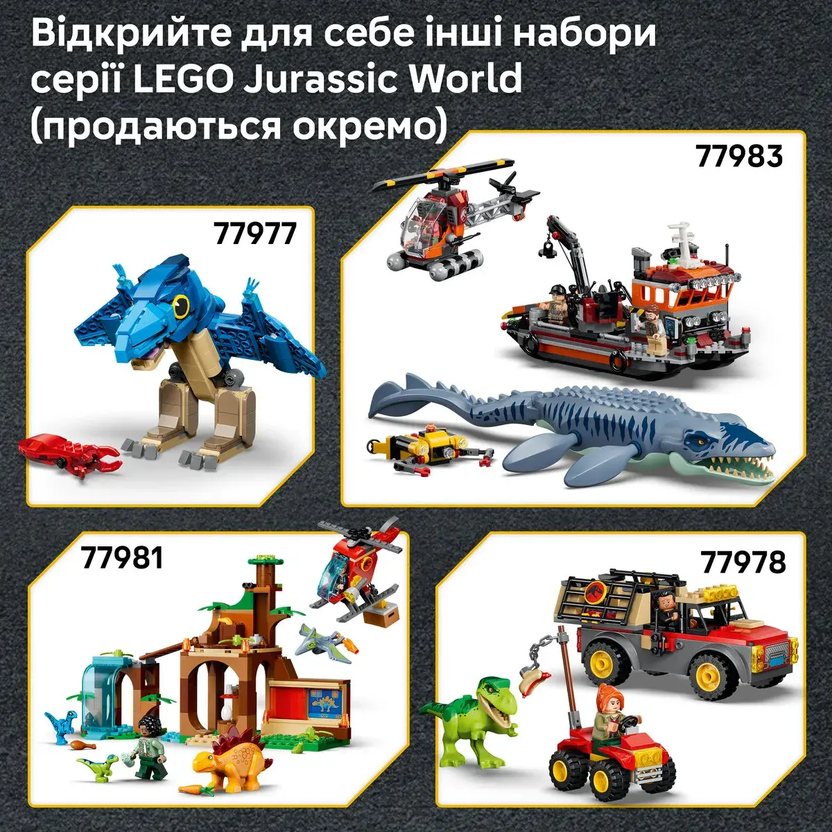LEGO Jurassic World Втеча спинозавра 77982 — фото 7