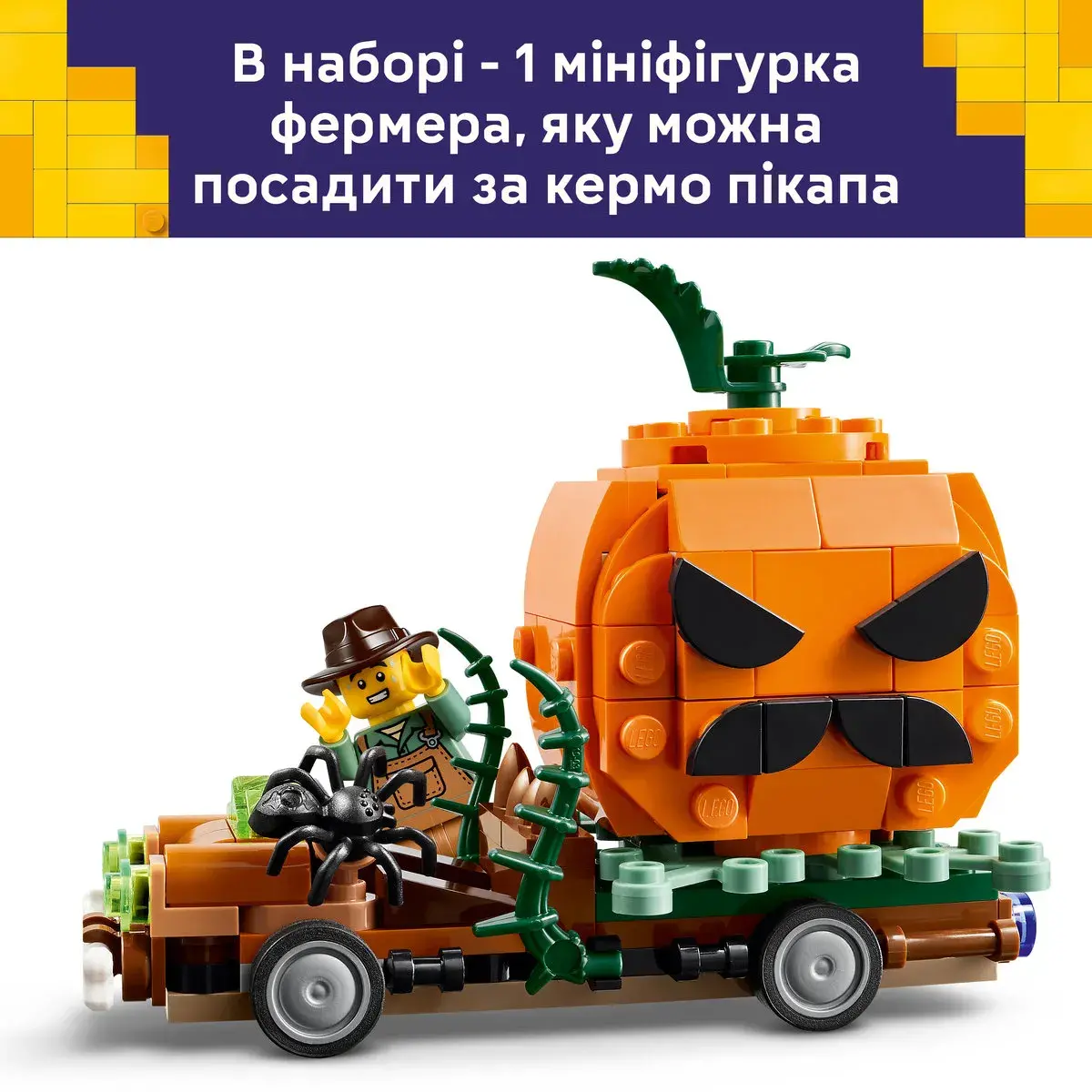 LEGO Iconic Пікап Джека-Ліхтаря 40822 — фото 3