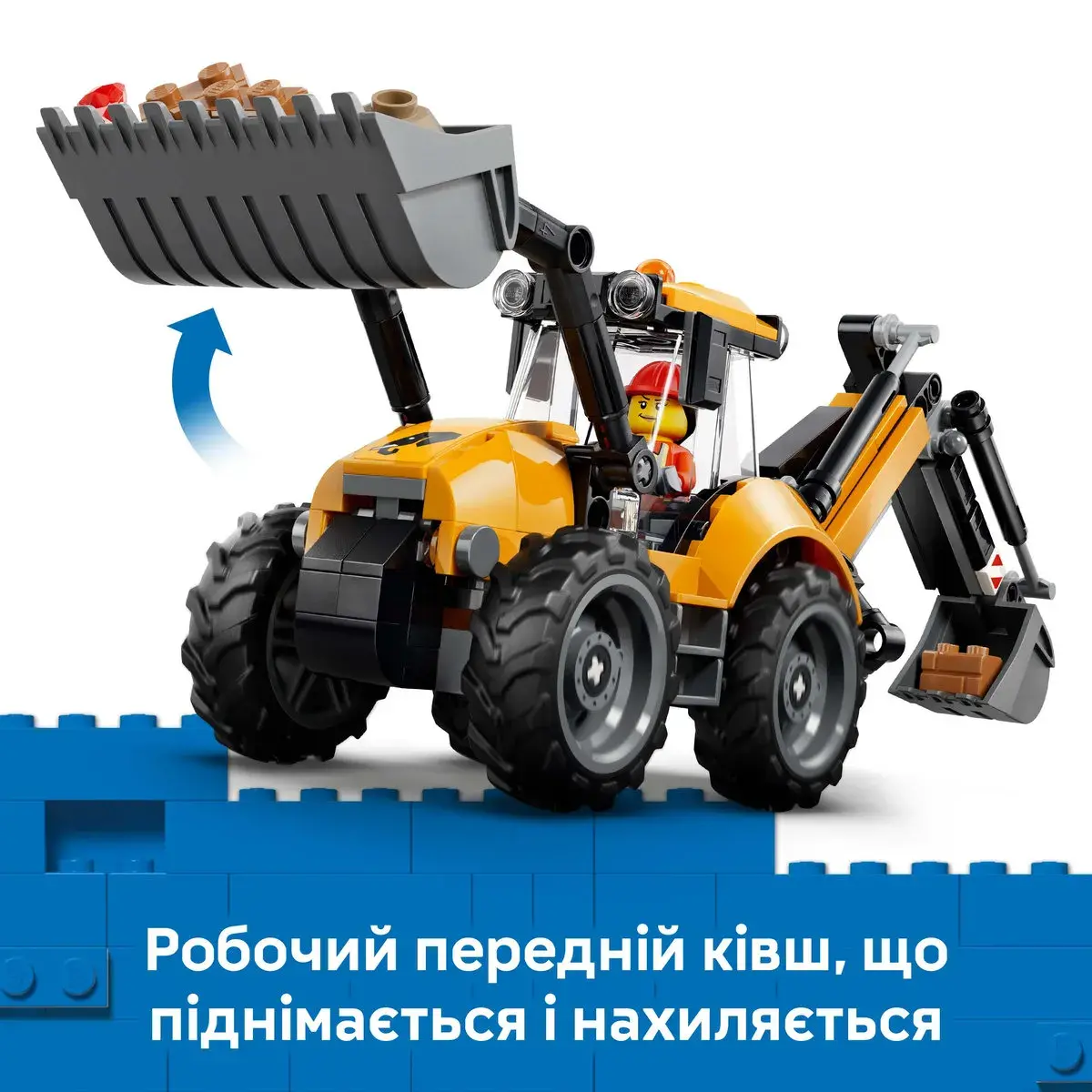 LEGO City Жовтий екскаватор-навантажувач 60480 — фото 5