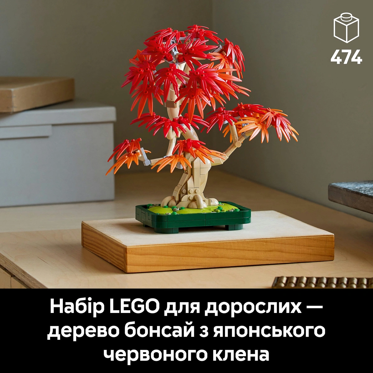 LEGO Botanical Collection Бонсай з японського червоного клена 10348 — фото 11