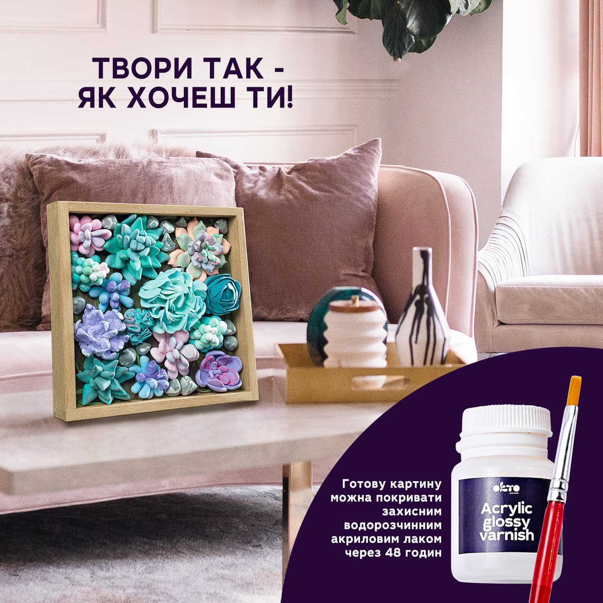 Набір для об'ємного ліплення ОКТО Wood&Craft Ніжність (укр) 21х21 см, 10010 — фото 6