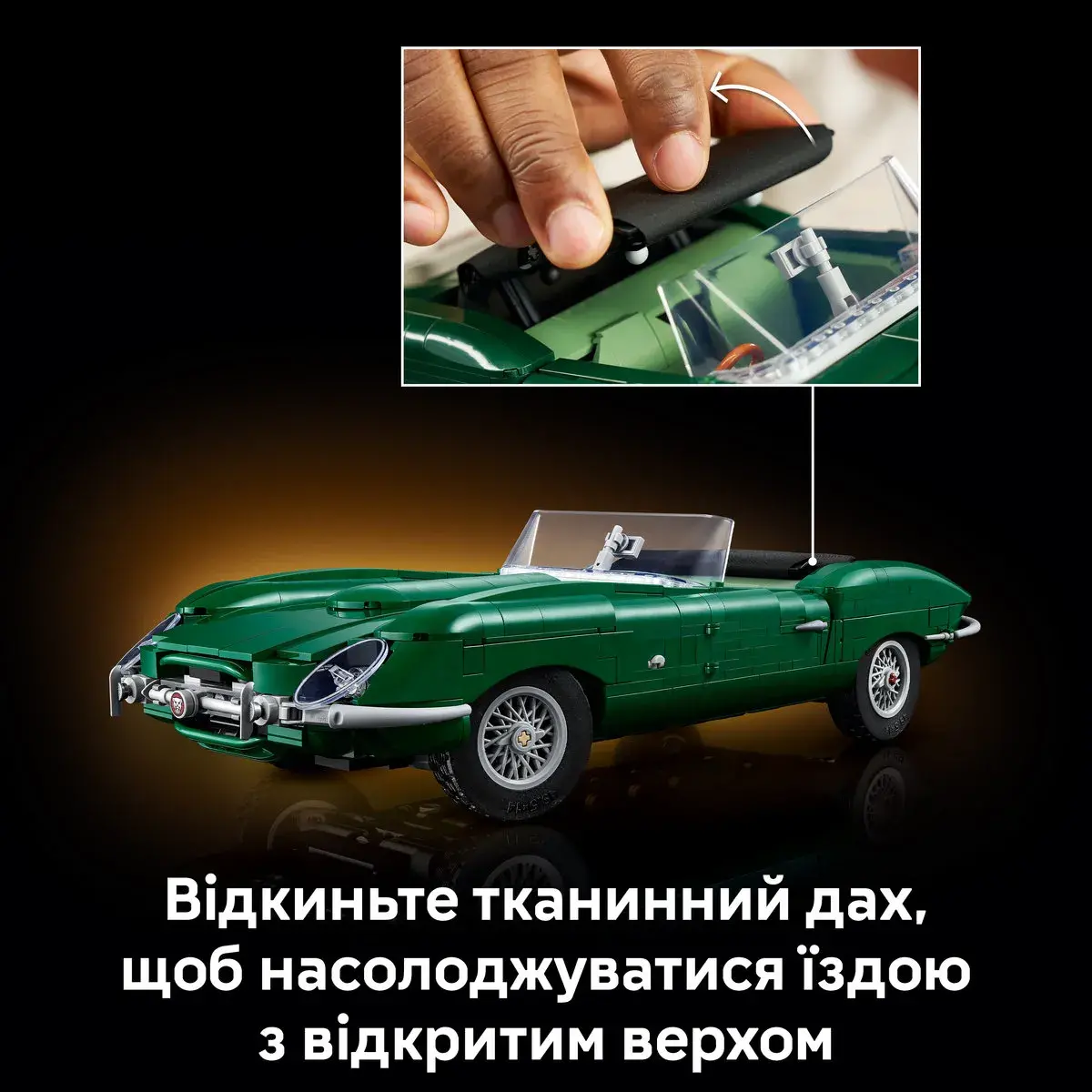 LEGO ICONS Jaguar E-Type 11381 — фото 6