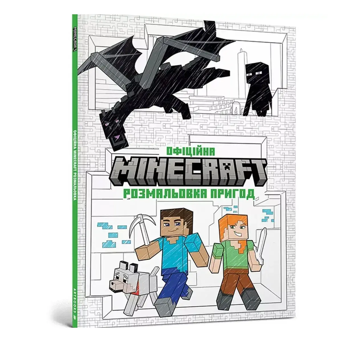 Розмальовка ArtBooks Minecraft Офіційна розмальовка пригод 48 с (укр)