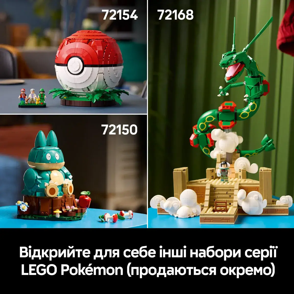LEGO Pokemon Арканайн 72160 — фото 7