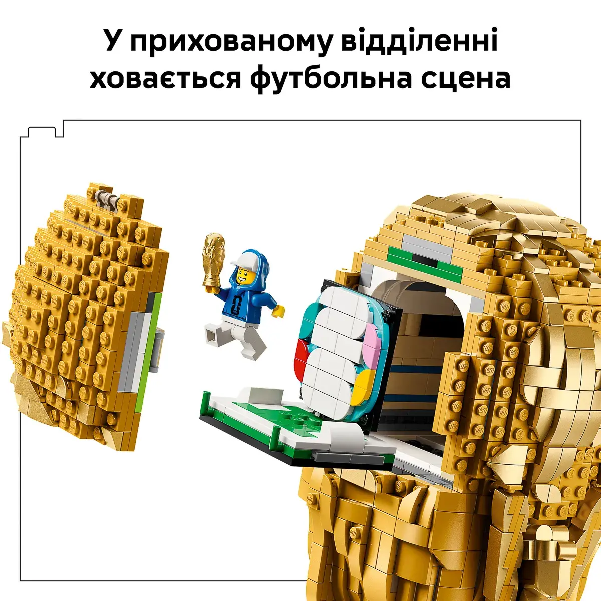 LEGO Editions Football Офіційний трофей чемпіонату світу з футболу FIFA 43020 — фото 5