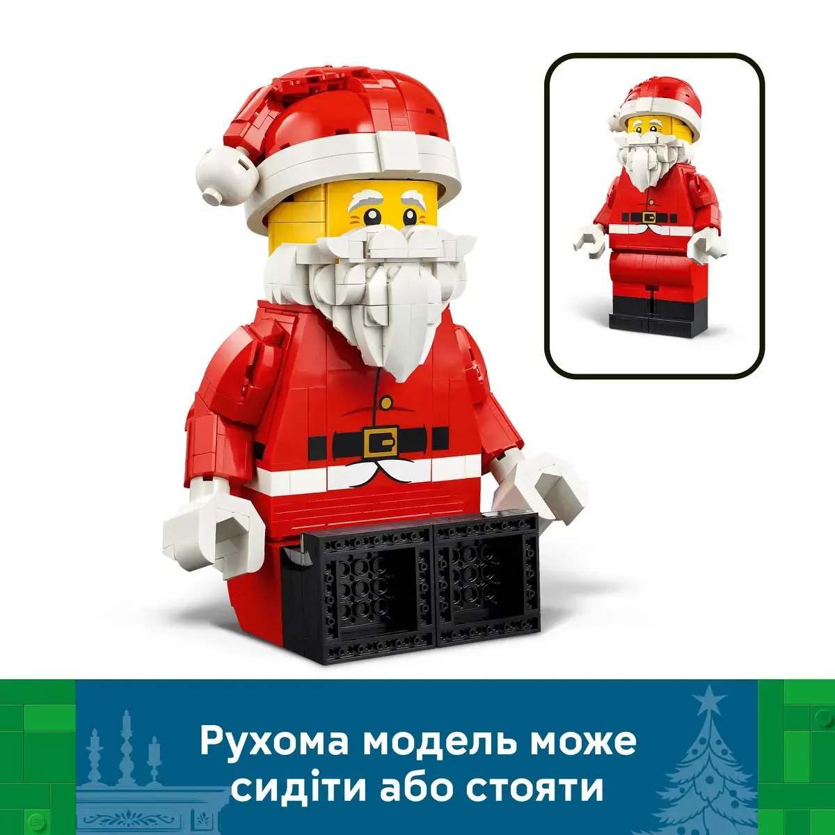 LEGO Iconic Збільшена мініфігурка Санти 40820 — фото 5
