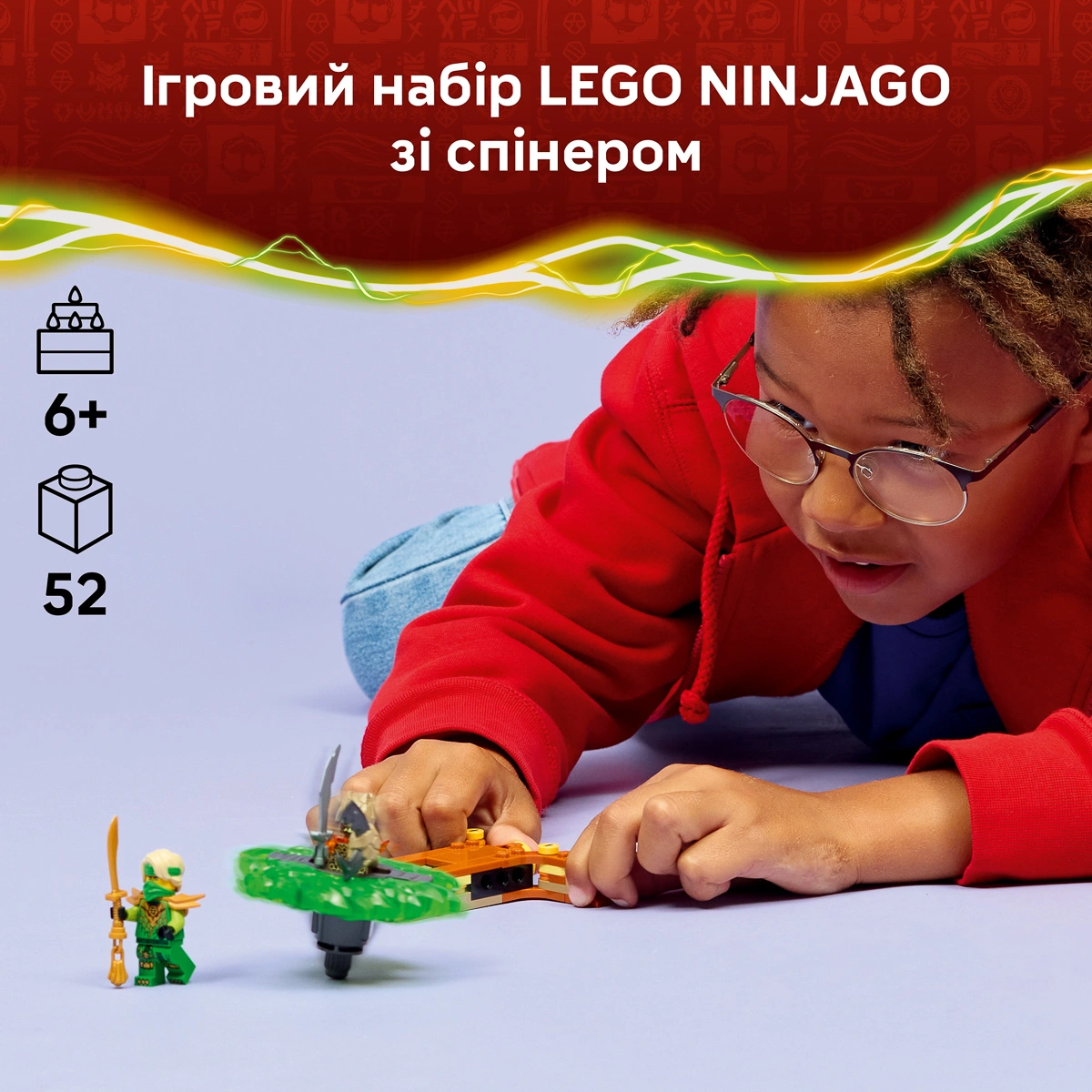 LEGO NINJAGO Ллойд проти спінера земельного монстра 71850 — фото 2