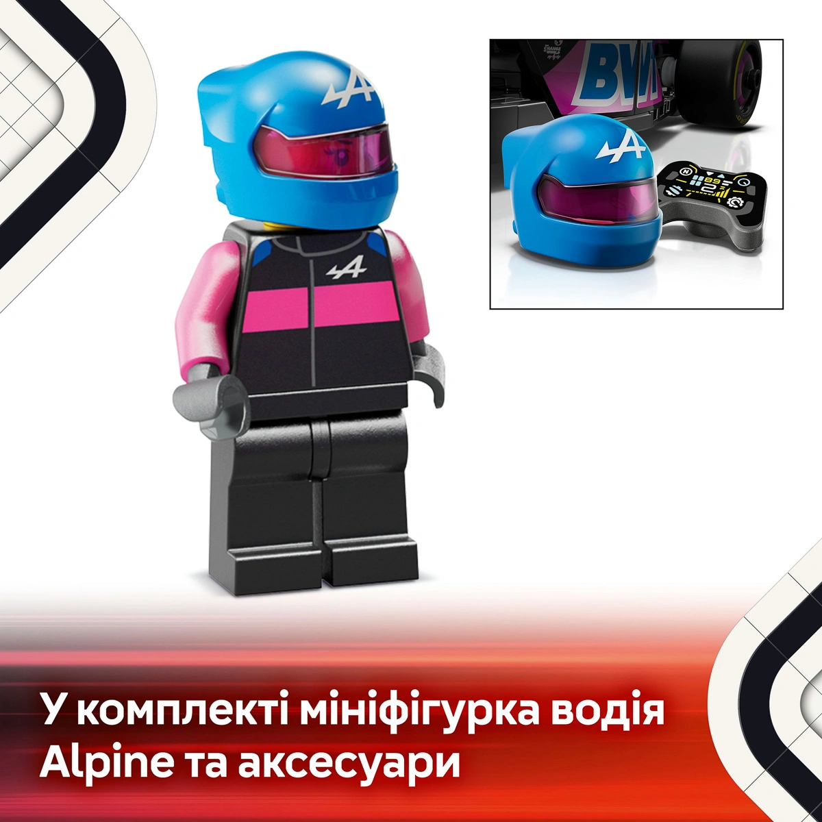 LEGO Speed ​​Champions Автомобіль для перегонів BWT Alpine F1 Team A524 77248 — фото 13